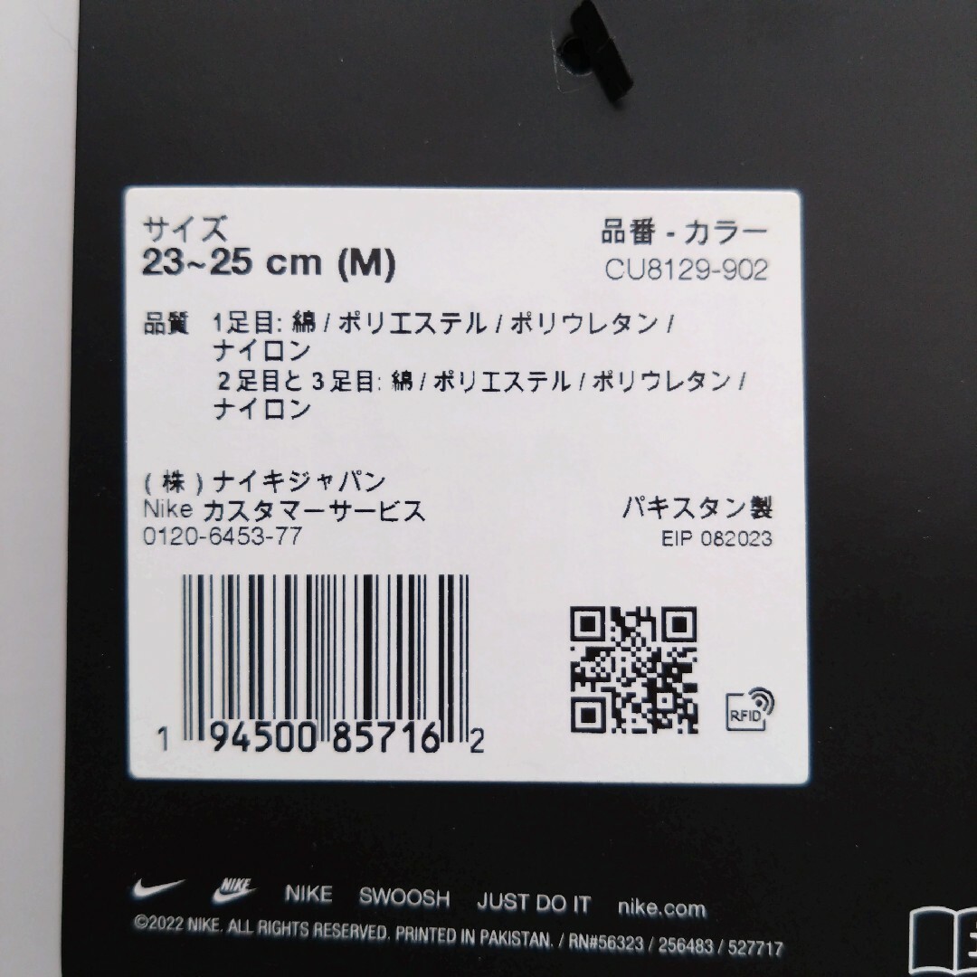 NIKE(ナイキ)の新品タグ付き♡NIKE エブリデイ ライト ウエイト アンクル ソックス 3P レディースのレッグウェア(ソックス)の商品写真