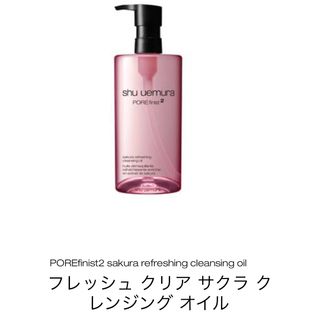 シュウウエムラ(shu uemura)の早い者勝ち！！　shuuemura   クレンジングオイル　サクラ　450ml(クレンジング/メイク落とし)