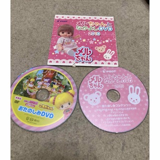 メルちゃん　こえだちゃん　DVD(アニメ)