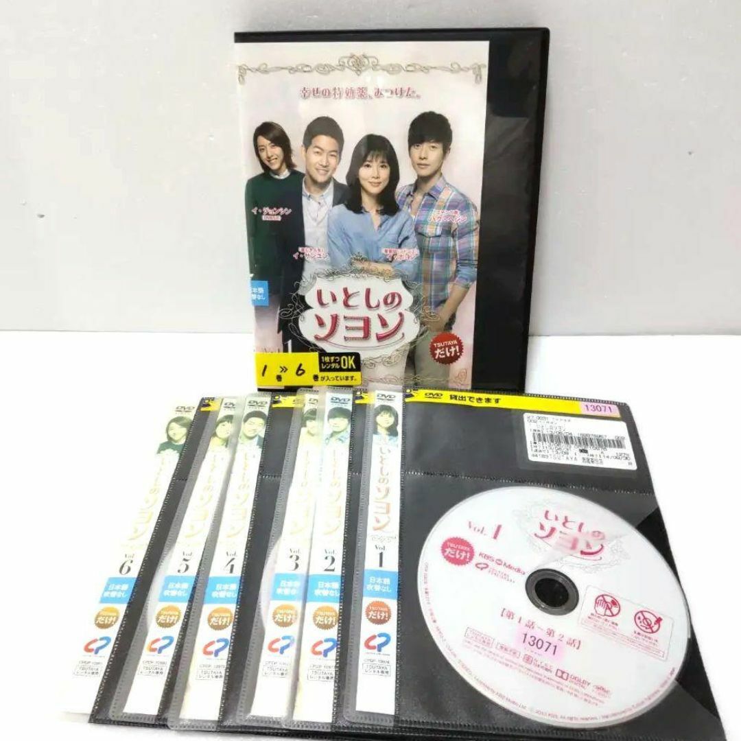 いとしのソヨン DVD 韓国ドラマ 全巻セット　☆安心のラクマパック☆ エンタメ/ホビーのDVD/ブルーレイ(TVドラマ)の商品写真