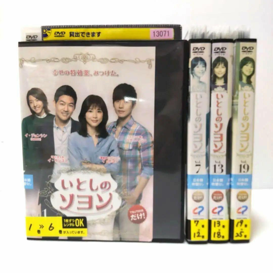 いとしのソヨン DVD 韓国ドラマ 全巻セット　☆安心のラクマパック☆ エンタメ/ホビーのDVD/ブルーレイ(TVドラマ)の商品写真