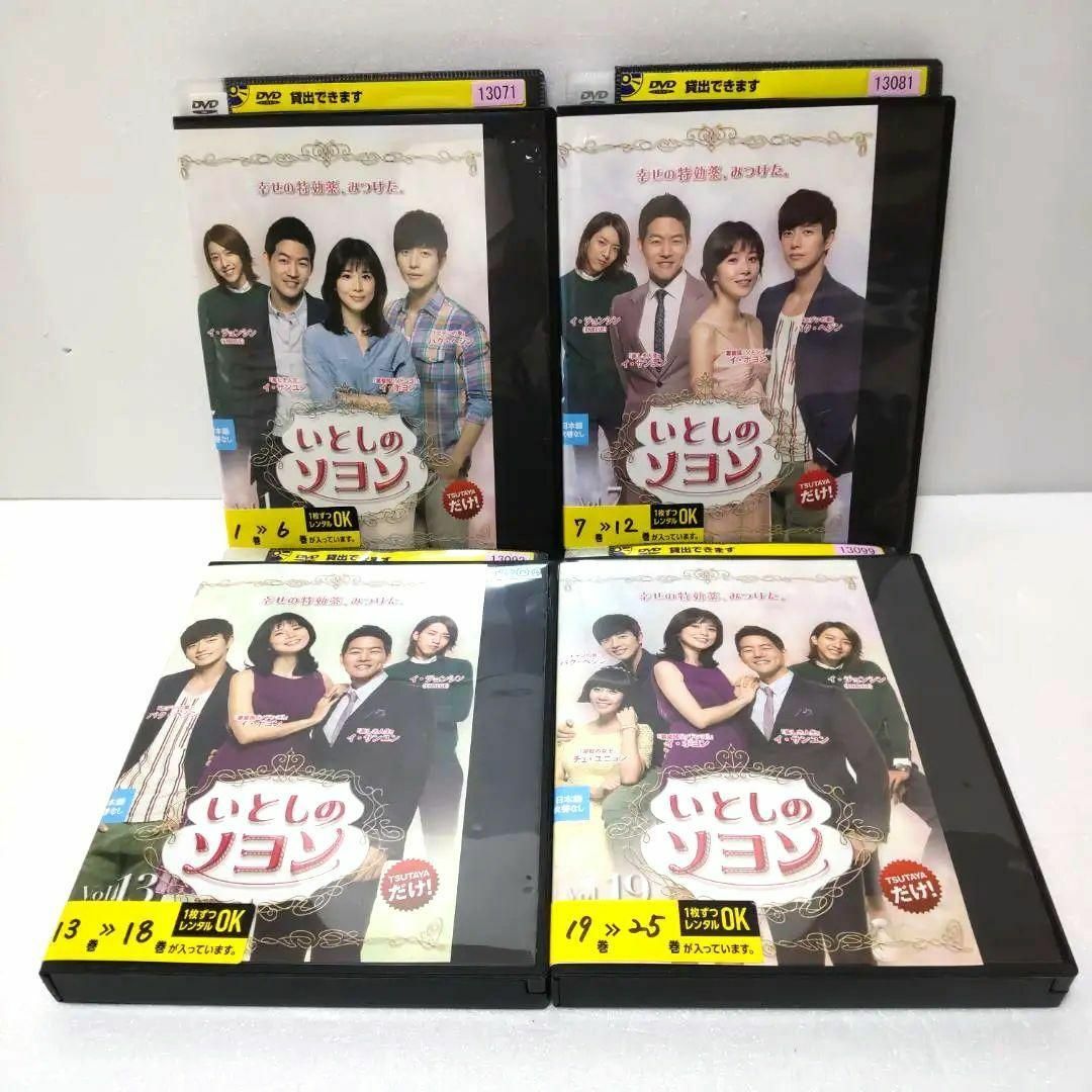 いとしのソヨン DVD 韓国ドラマ 全巻セット　☆安心のラクマパック☆ エンタメ/ホビーのDVD/ブルーレイ(TVドラマ)の商品写真