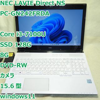 エヌイーシー(NEC)のLAVIE Direct NS◆i3-7100U/SSD128G/8G/DVDR(ノートPC)