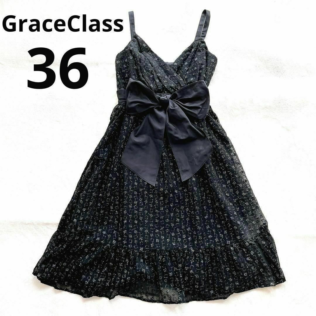 Grace Class(グレースクラス)のグレースクラス ワンピース ドレス キャミワンピ 膝丈 リボン 結婚式 36 レディースのワンピース(ひざ丈ワンピース)の商品写真