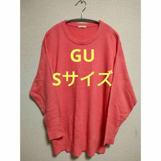ジーユー(GU)のGU アクリル100% セーターSサイズ(ニット/セーター)