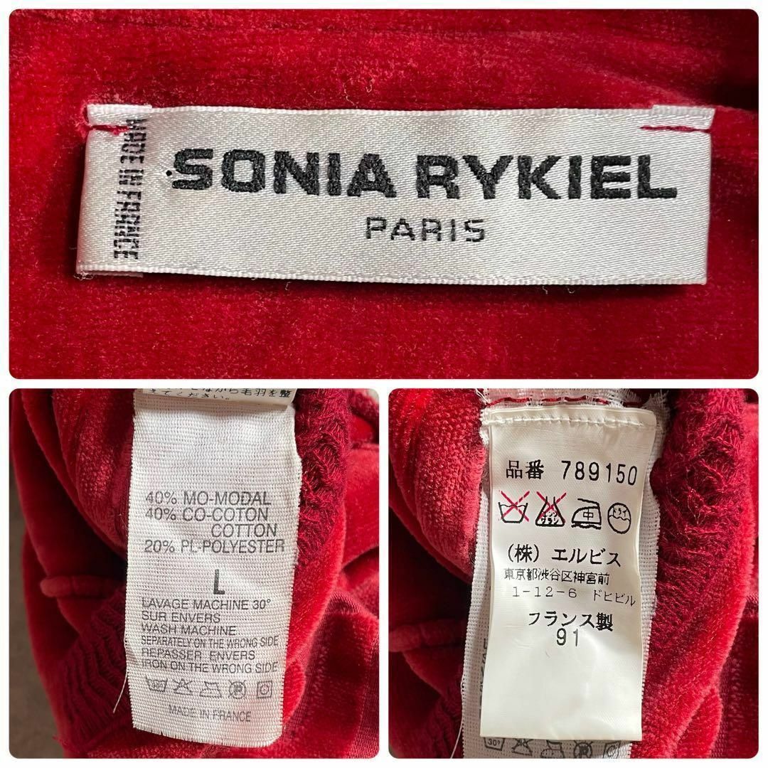 SONIA RYKIEL(ソニアリキエル)のフランス製 SONIA RYKIEL ベロアカーディガンジャケット エルピス レディースのジャケット/アウター(テーラードジャケット)の商品写真