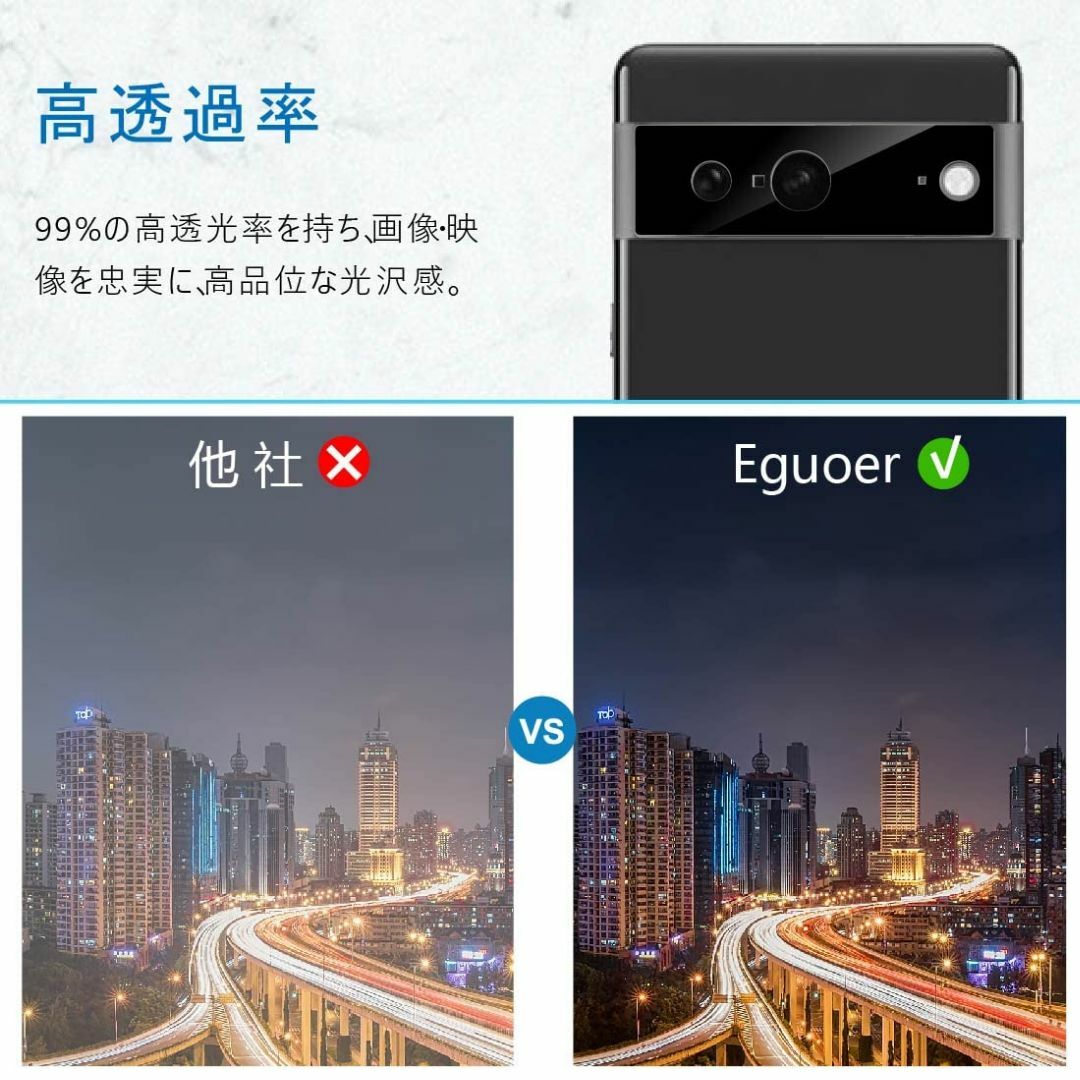 【人気商品】Pixel7 カメラフィルム Eguoer 【2枚 国産AGC旭硝子 スマホ/家電/カメラのスマホアクセサリー(その他)の商品写真