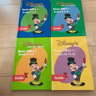 Disney - ディズニー英語　DWE  メインプログラムマザーズガイド　4冊