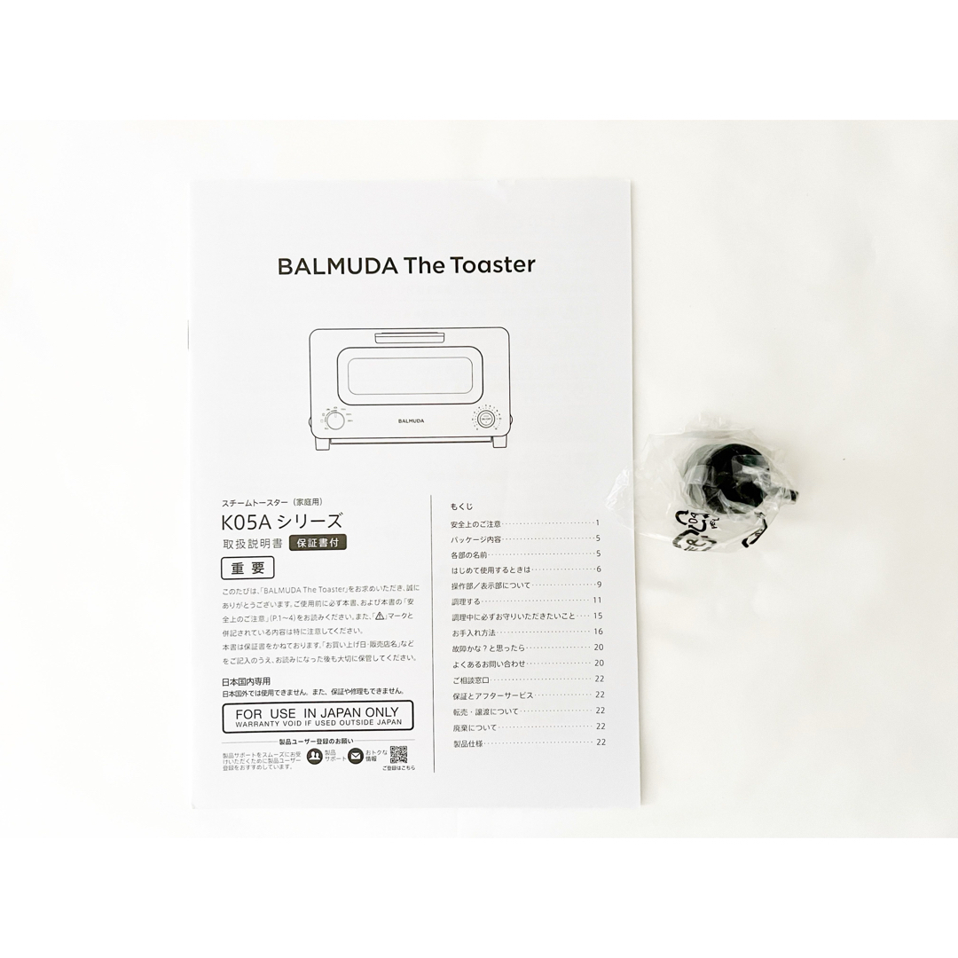 BALMUDA(バルミューダ)のBALMUDA The Toaster K05A  スマホ/家電/カメラの調理家電(調理機器)の商品写真