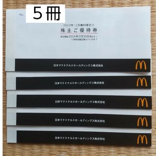 ラクマパック発送 マクドナルド 株主優待券 5冊(レストラン/食事券)