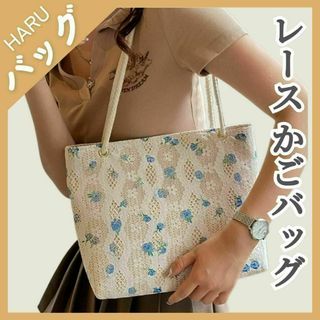 上品で可愛いカゴバッグ♡オシャレなトートバッグ♡ナチュラルな小花柄レース♡韓国風(かごバッグ/ストローバッグ)