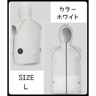 空調ファンベスト ファン付き　作業服　ホワイト　Ｌ(扇風機)