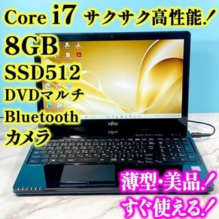 フジツウ(富士通)のCore i7・メモリ8GB・SSD512GB・薄型ノートパソコン・オフィス付(ノートPC)