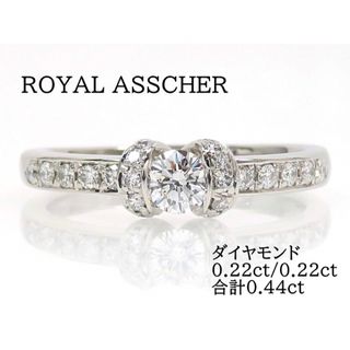 ROYAL ASSCHER  ロイヤルアッシャー Pt900 ダイヤモンドリング(リング(指輪))