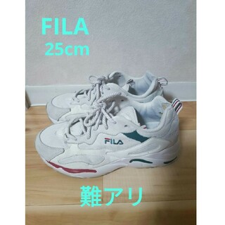 FILA - 難アリ FILA 25cm ベージュ スニーカー 春 フィラ カジュアル 通気性