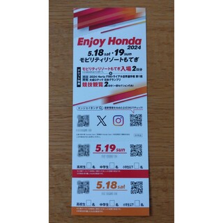 Enjoy Honda 5/18~19 モビリティリゾートもてぎチケット1枚(モータースポーツ)