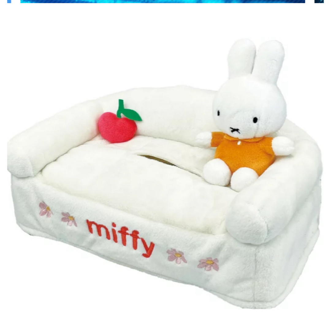miffy(ミッフィー)の未使用ミッフィーマスコット付きティッシュカバー エンタメ/ホビーのおもちゃ/ぬいぐるみ(キャラクターグッズ)の商品写真