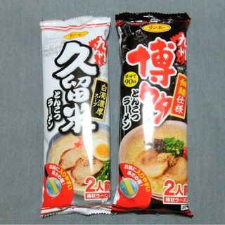 サンポー食品 - サンポ―：棒ラ―メン 久留米とんこつ 2人前/博多とんこつ 2人前  計4人前