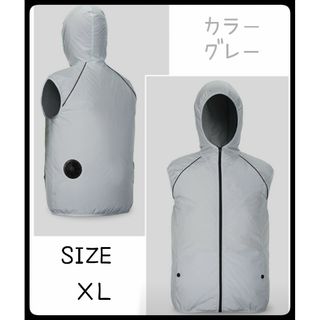 空調ファンベスト ファン付き　作業服　XL　グレー(扇風機)