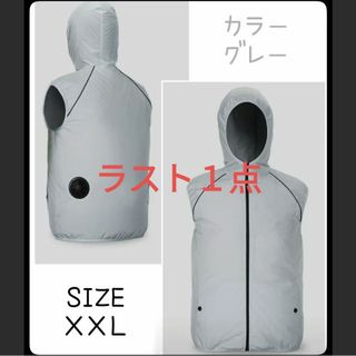 空調ファンベスト ファン付き　作業服　XXL　グレー(扇風機)