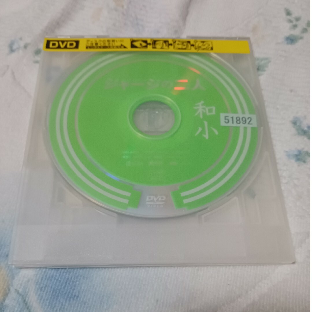 レンタル落ち　ジャージの二人 DVD エンタメ/ホビーのDVD/ブルーレイ(日本映画)の商品写真