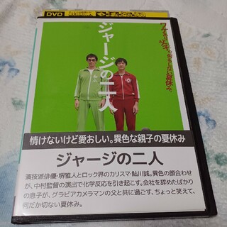 レンタル落ち　ジャージの二人 DVD(日本映画)
