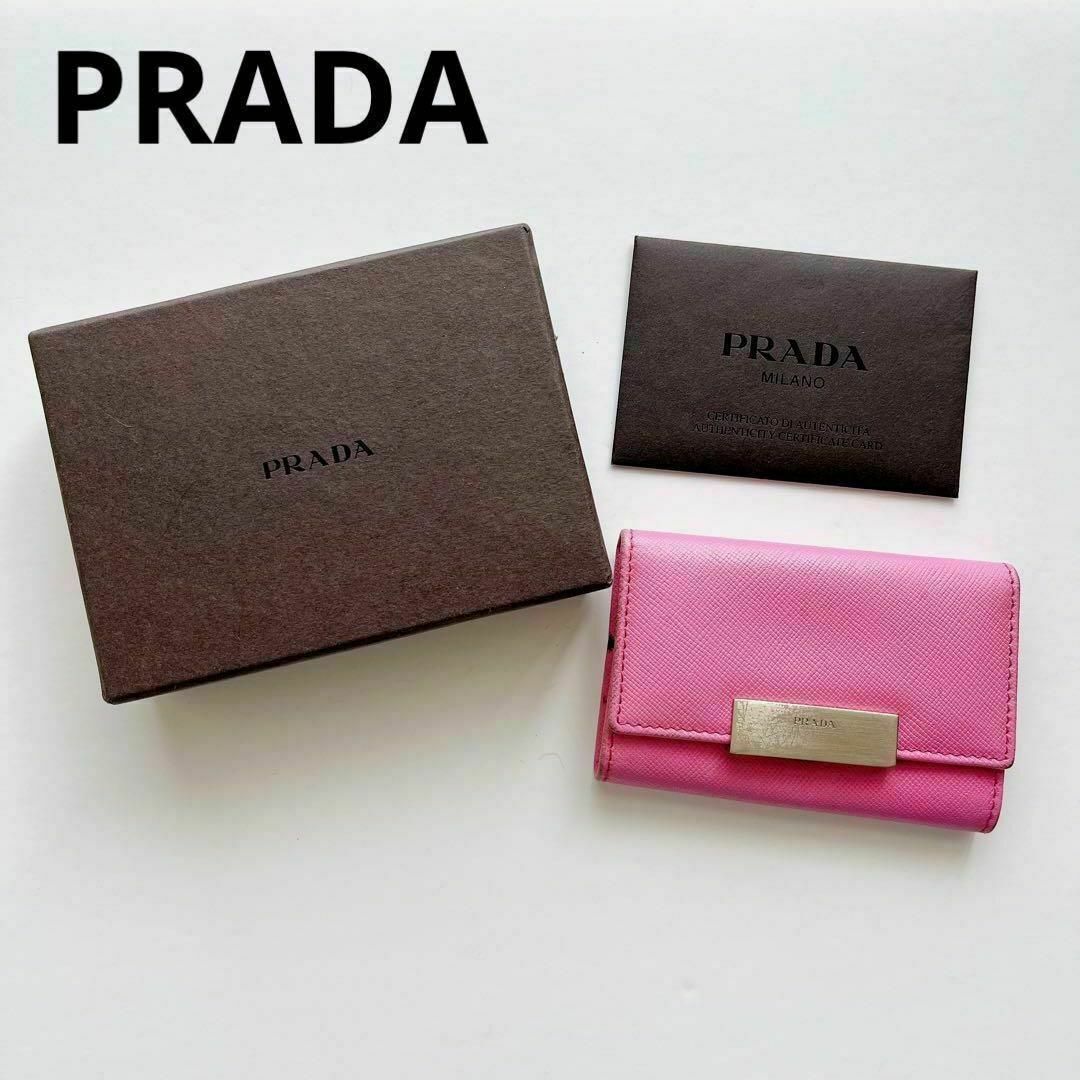 PRADA(プラダ)の【箱付き】PRADA プラダ キーケース ６連 チェーン付 ピンク 高級 レディースのファッション小物(キーケース)の商品写真