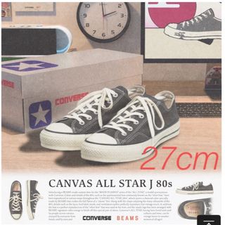 コンバース(CONVERSE)のCONVERSE × BEAMS / 別注 ALL STAR J 80s OX(スニーカー)