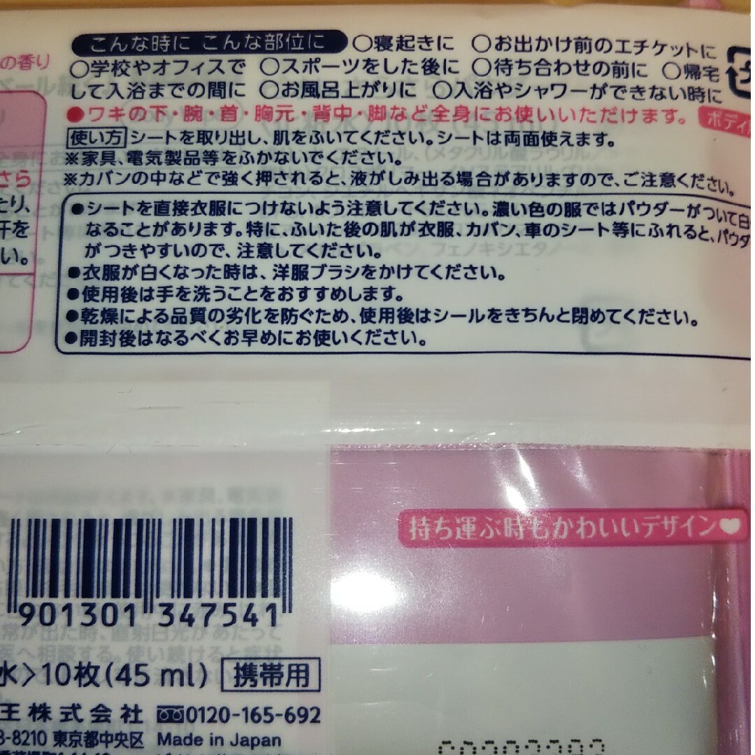 花王(カオウ)のビオレ さらさらパウダーシート せっけんの香り 携帯用 10枚 コスメ/美容のボディケア(制汗/デオドラント剤)の商品写真