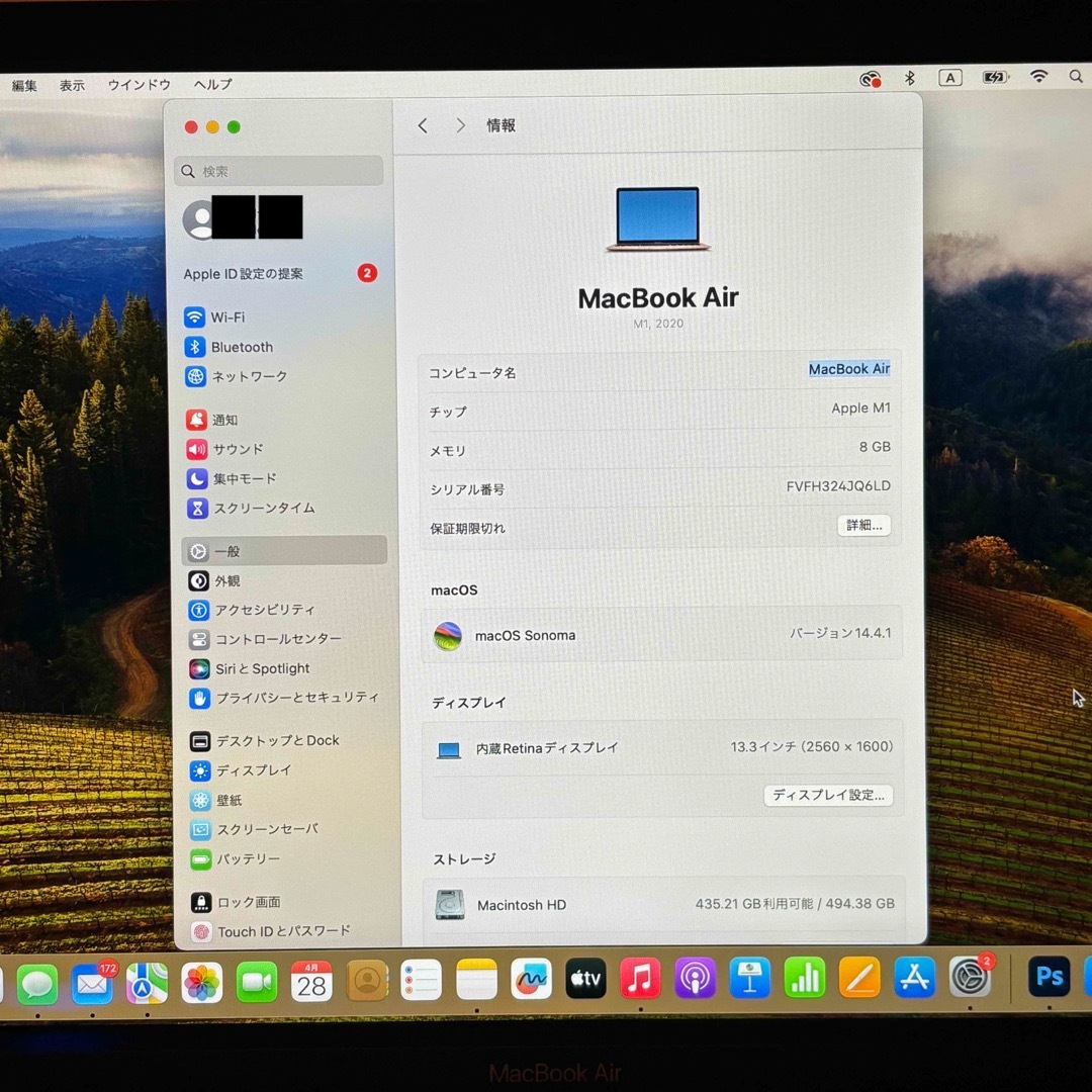 Mac (Apple)(マック)のMacBook Air 13-inch M1チップ搭載 スマホ/家電/カメラのPC/タブレット(ノートPC)の商品写真