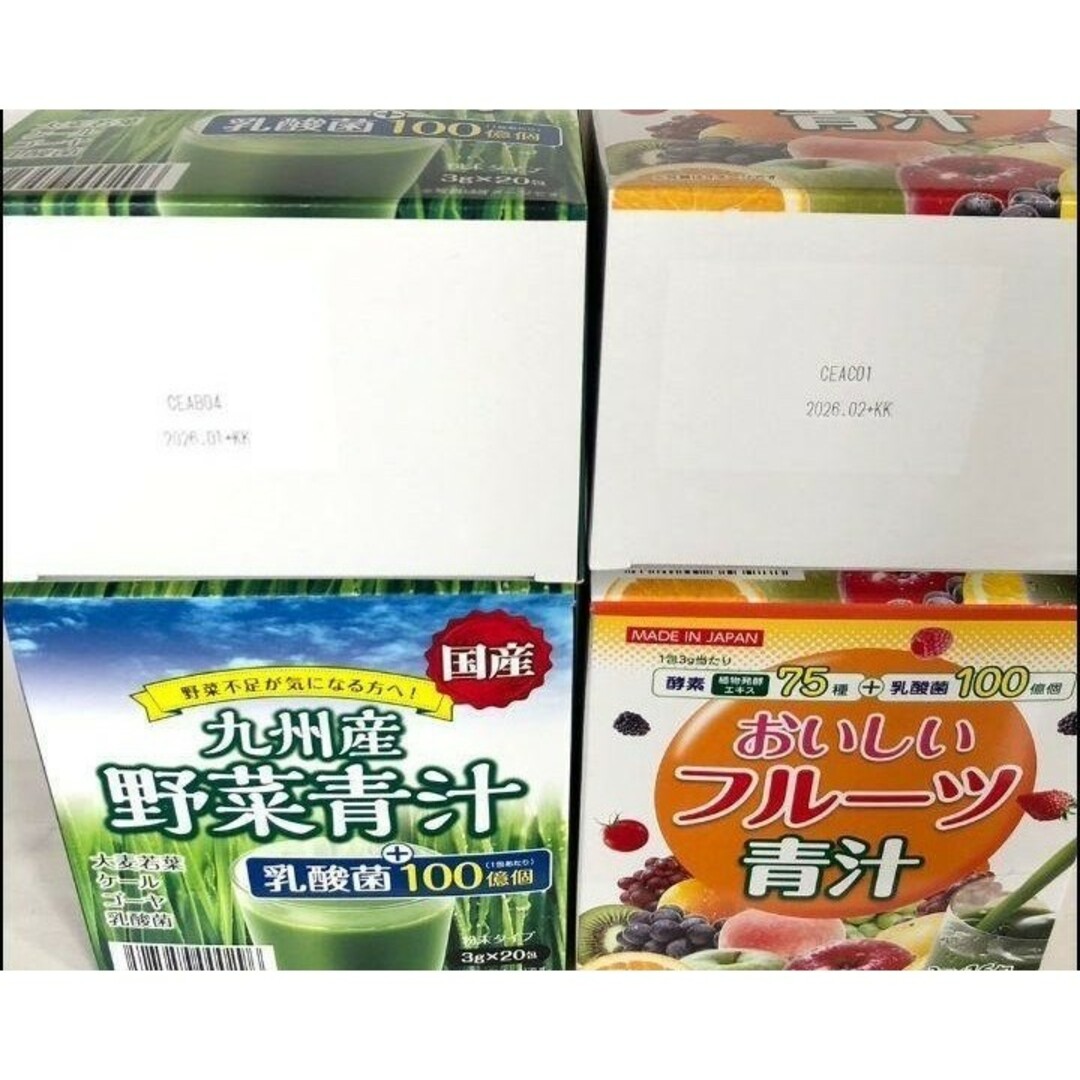 【国産】新品4箱[72包]九州産野菜青汁/フルーツ青汁/乳酸菌100億個/酵素植 食品/飲料/酒の健康食品(青汁/ケール加工食品)の商品写真