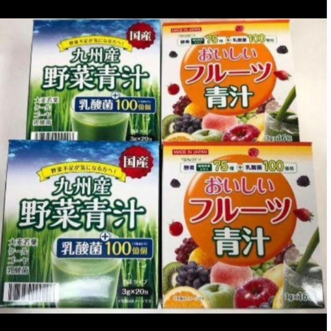 【国産】新品4箱[72包]九州産野菜青汁/フルーツ青汁/乳酸菌100億個/酵素植 食品/飲料/酒の健康食品(青汁/ケール加工食品)の商品写真