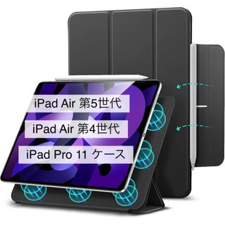 Air 第5世代 / 第4世代 ケース  マグネット吸着式(iPadケース)