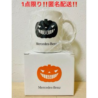 メルセデスベンツ(Mercedes-Benz)の非売品ノベルティ メルセデスベンツ オリジナルハロウィンマグカップ 伊勢丹(グラス/カップ)