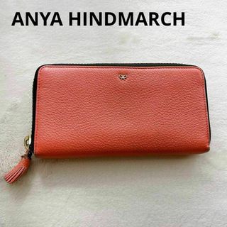 アニヤハインドマーチ(ANYA HINDMARCH)の【訳あり特価】アニヤハインドマーチ 長財布 コーラルピンク ラウンドジップ(財布)