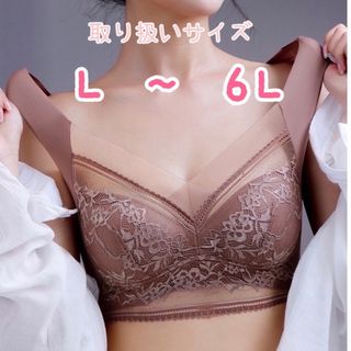 ブラ　シームレス　下着　大きいサイズ　ナイトブラ　ノンワイヤー　レース　育乳(ブラ)