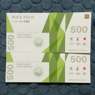 ロックフィールド 株主優待1000円分(レストラン/食事券)