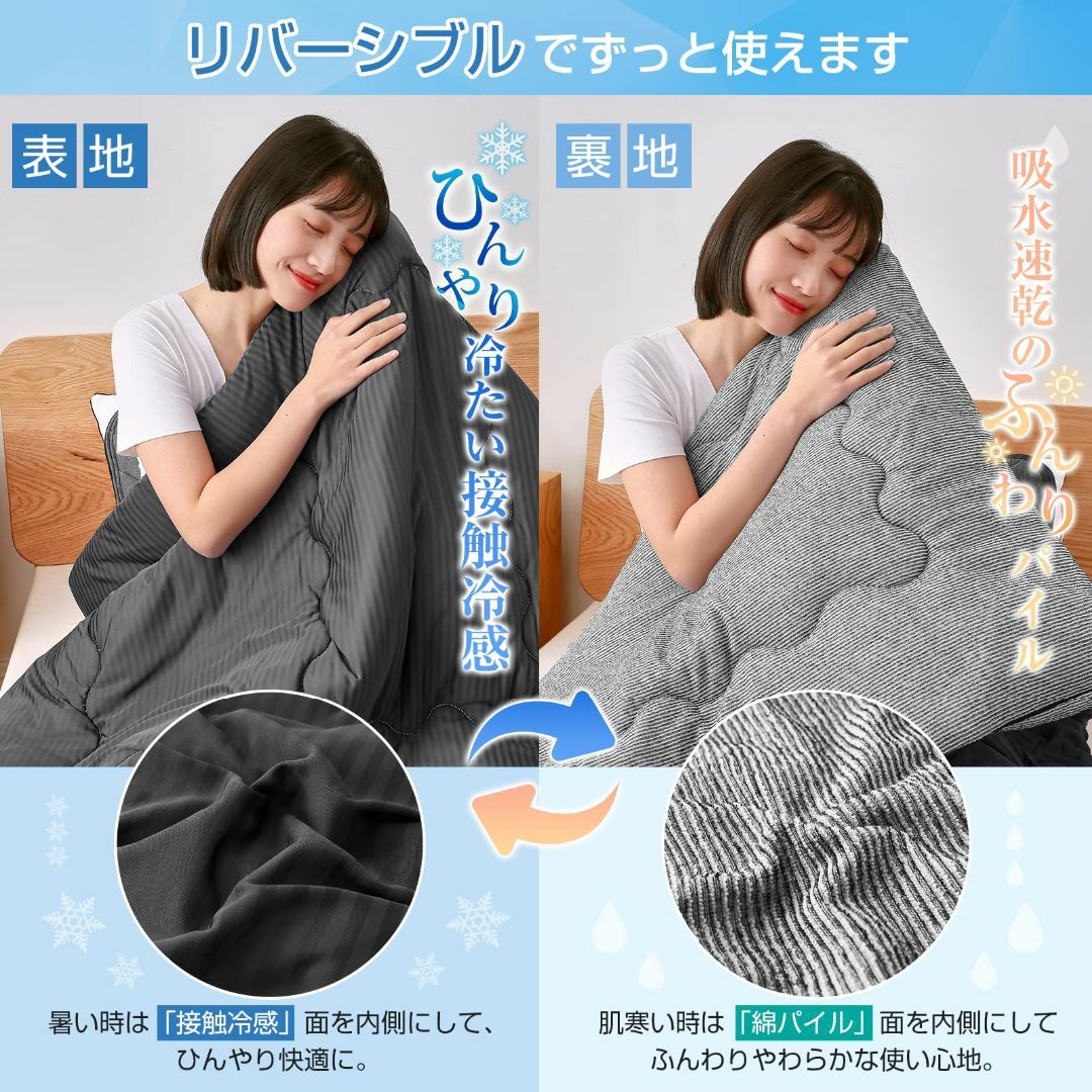 【色: ブラック】Matdeco 掛け布団 夏ふとん シングル ひんやり 夏用  インテリア/住まい/日用品の寝具(その他)の商品写真