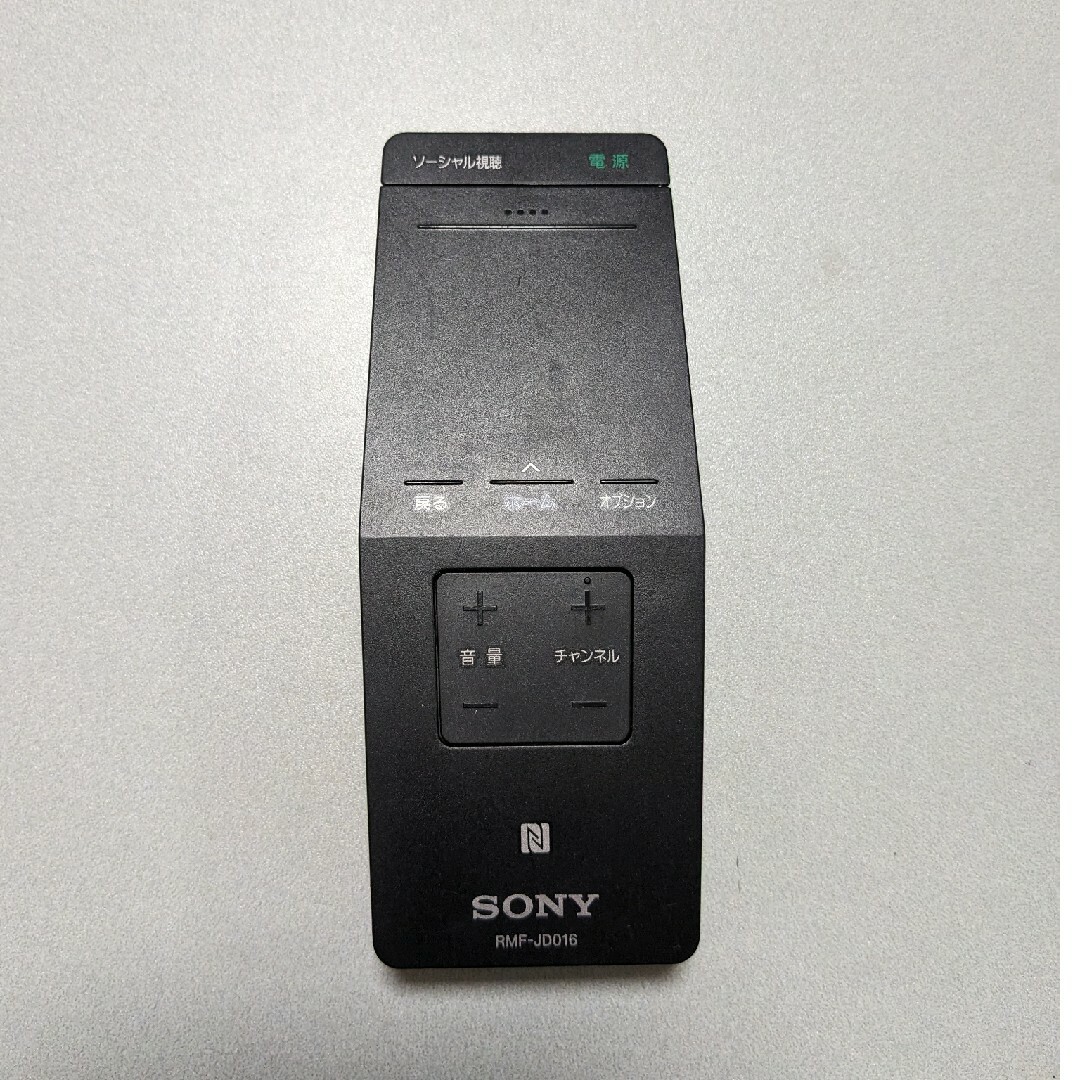 SONY(ソニー)のSONY BRAVIA リモコン RMF-JD016 スマホ/家電/カメラのスマホアクセサリー(その他)の商品写真