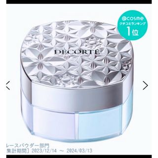 COSME DECORTE - 【最安値】新品！コスメデコルテルース パウダー 101