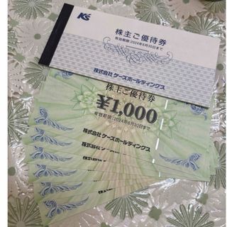 ケーズデンキ　株主優待　13000円分(その他)