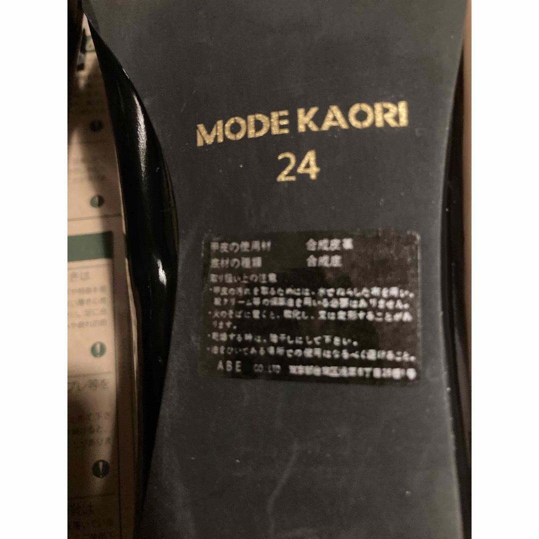 MODE KAORI(モードカオリ)のMODE KAORI パンプス  （ブラック） レディースの靴/シューズ(ハイヒール/パンプス)の商品写真