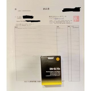 Nikon - 新品 Nikon 純正バッテリー　EN-EL15c  ニコン