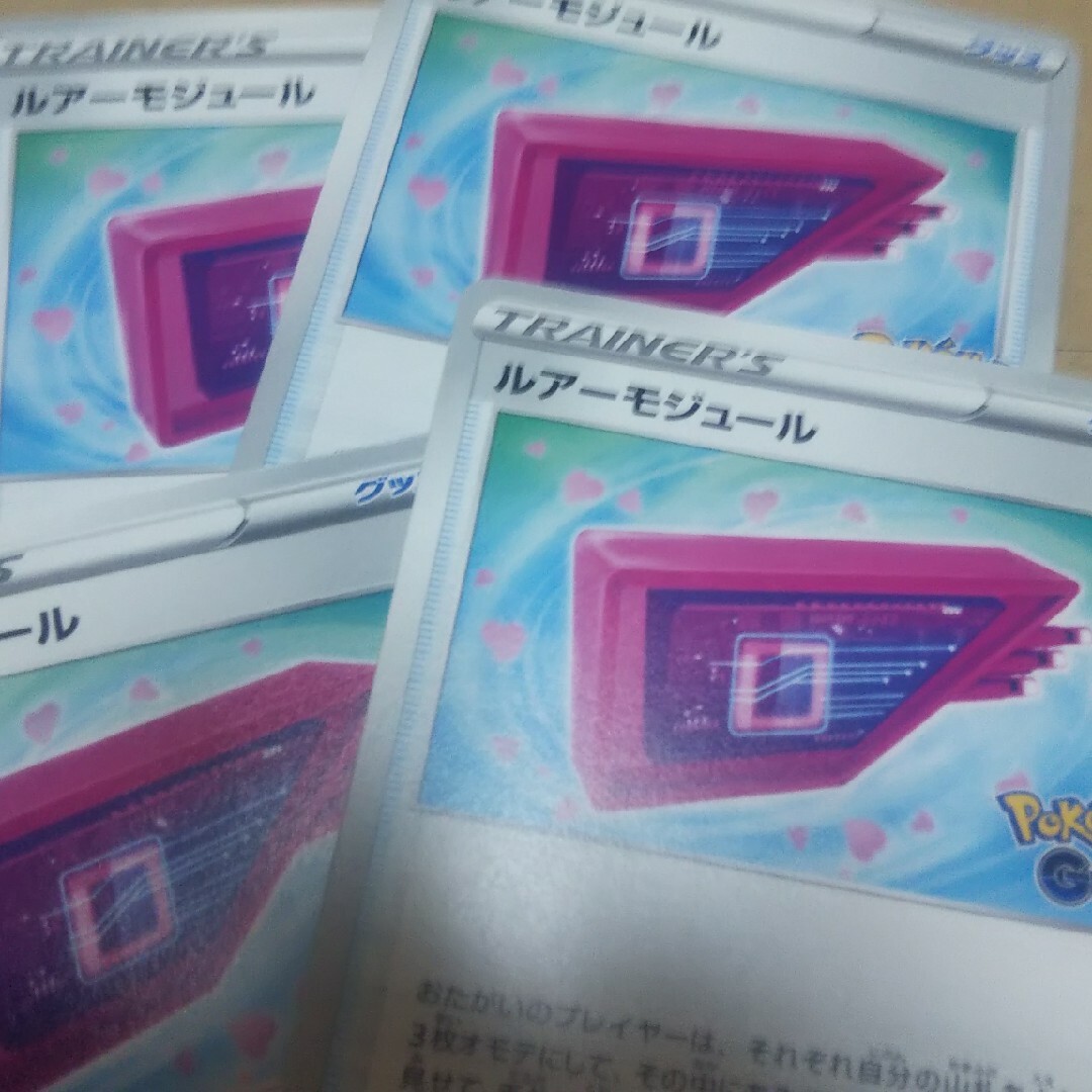 ポケモン(ポケモン)のルアーモジュール エンタメ/ホビーのトレーディングカード(シングルカード)の商品写真