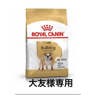 大友様専用　ロイヤルカナンブルドッグ 成犬用12kg×2個(ペットフード)