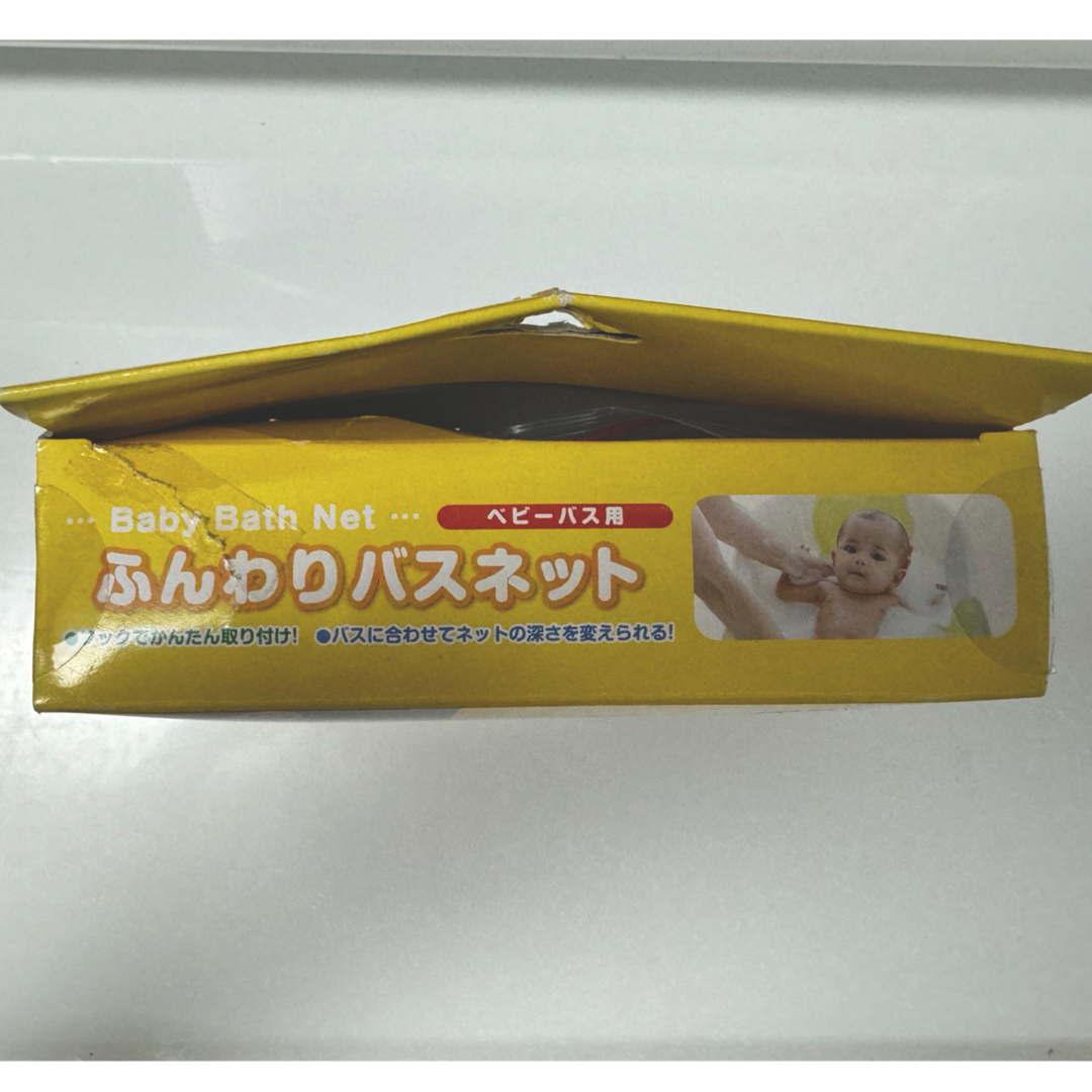 ［新品・未使用］　ふんわりバスネット キッズ/ベビー/マタニティのキッズ/ベビー/マタニティ その他(その他)の商品写真