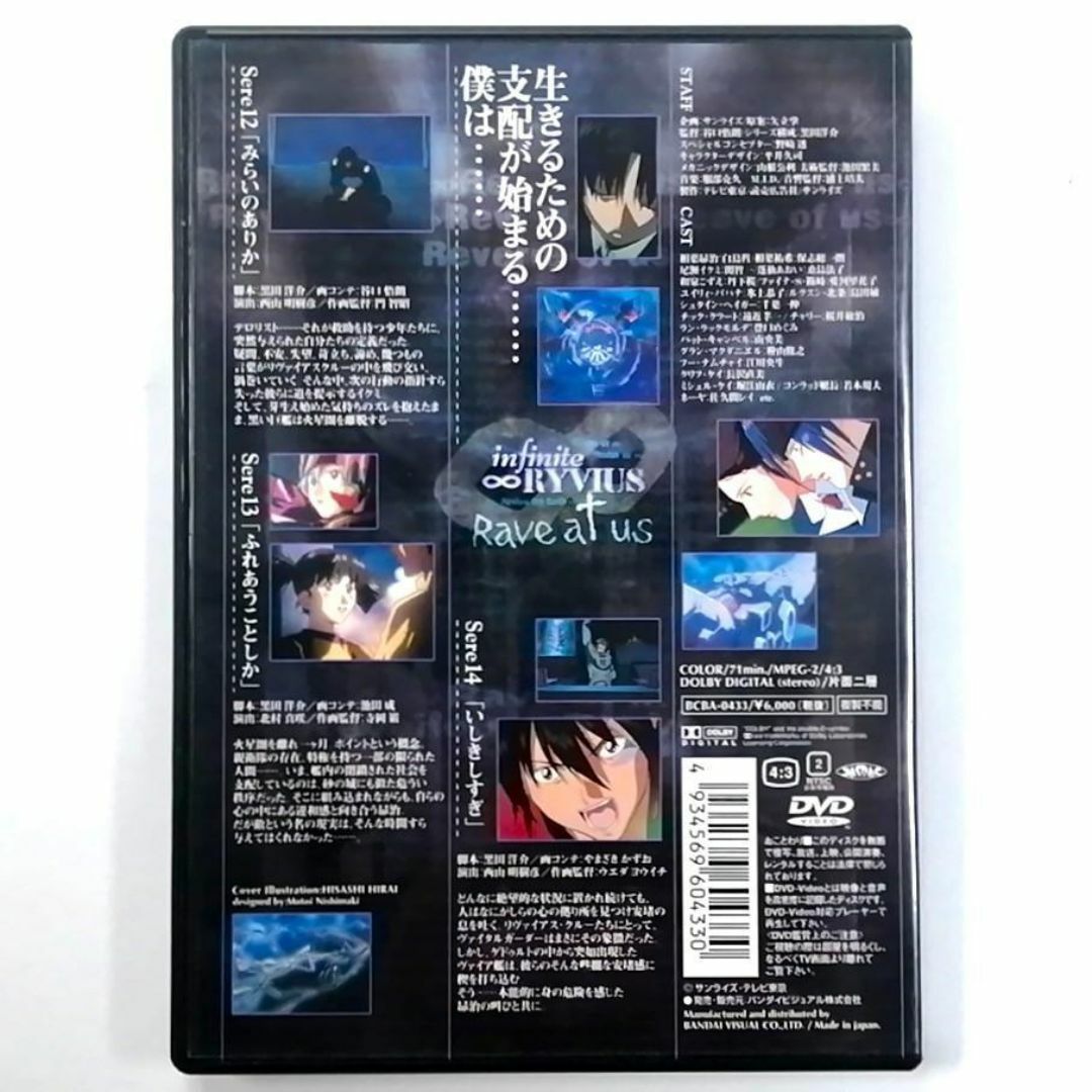 無限のリヴァイアス Vol.5 (DVD) エンタメ/ホビーのDVD/ブルーレイ(アニメ)の商品写真