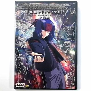 無限のリヴァイアス Vol.5 (DVD)(アニメ)