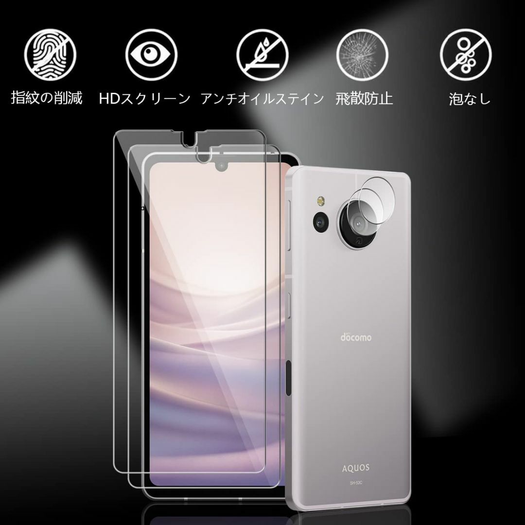 【人気商品】【4枚セット】For AQUOS Sense7 ガラスフィルム(2枚 スマホ/家電/カメラのスマホアクセサリー(その他)の商品写真