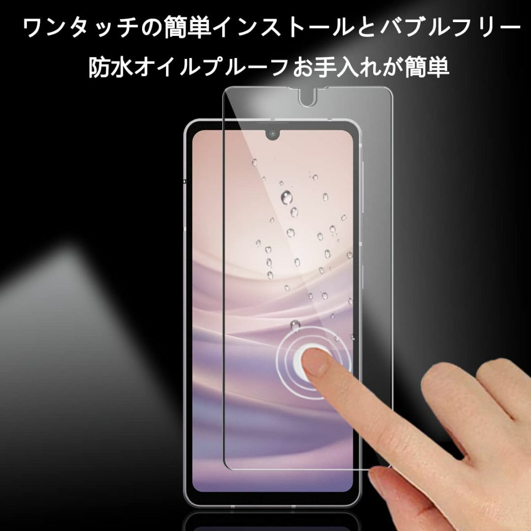 【人気商品】【4枚セット】For AQUOS Sense7 ガラスフィルム(2枚 スマホ/家電/カメラのスマホアクセサリー(その他)の商品写真